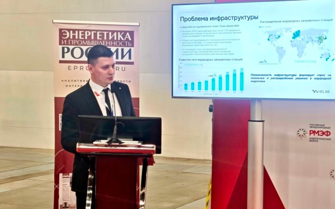 Наука и промышленность: ученый ЛЭТИ представил системный подход к развитию водородной инфраструктуры на Российском международном энергетическом форуме
