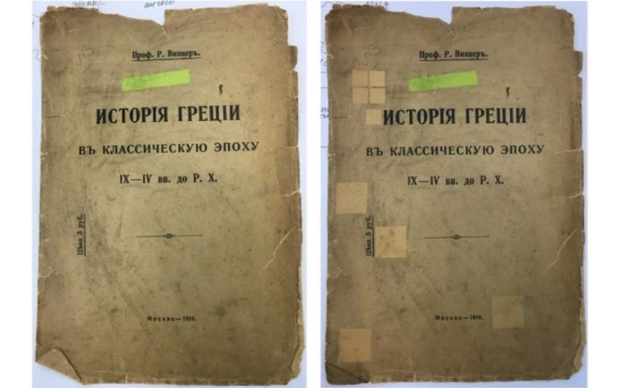 В ЛЭТИ разработали методику эффективной и безопасной очистки старинных книг и документов с помощью лазерной технологии