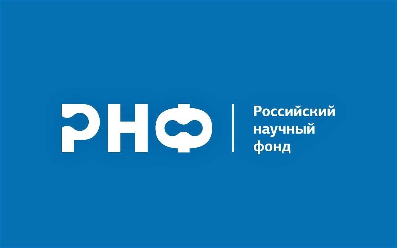 Три проекта научных групп ЛЭТИ – победители конкурса на получение грантов РНФ по проведению научных исследований