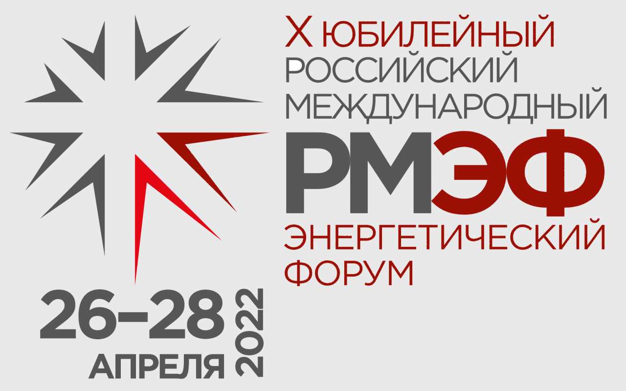 ЛЭТИ – участник X Российского международного энергетического форума